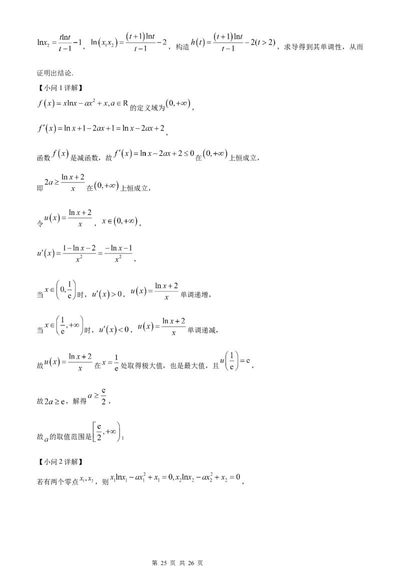 重庆主城区半期高2024届高三第一学期期中考试数学试题及答案详解_2023年11月_01每日更新_12号_2024届重庆主城九龙坡区高高三第一学期期中考试_答案