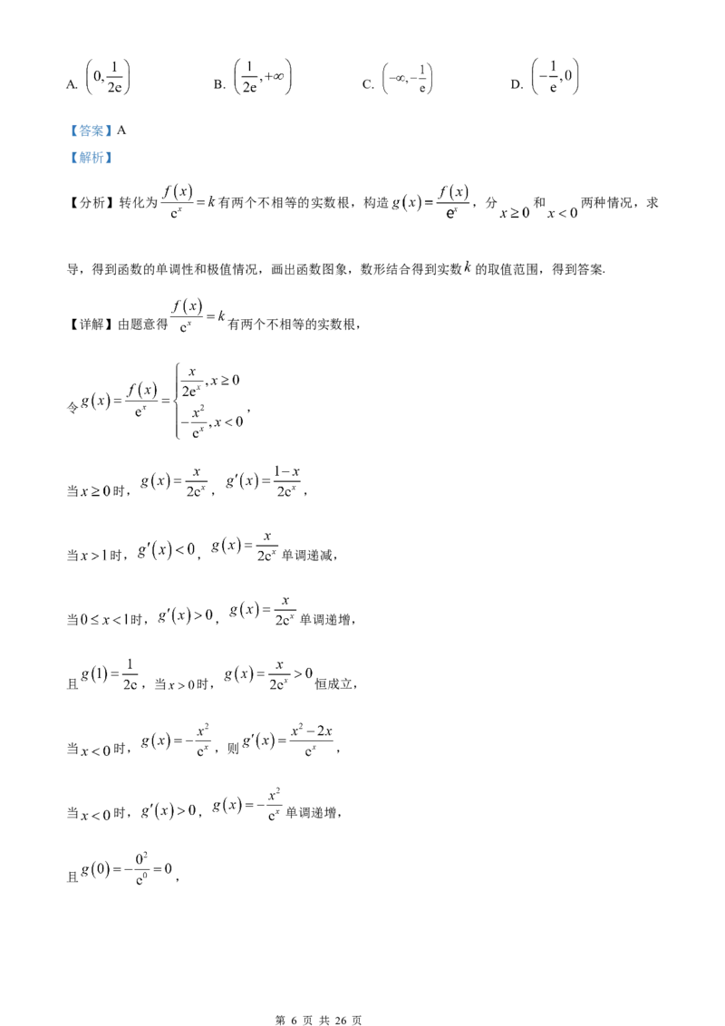 重庆主城区半期高2024届高三第一学期期中考试数学试题及答案详解_2023年11月_01每日更新_12号_2024届重庆主城九龙坡区高高三第一学期期中考试_答案