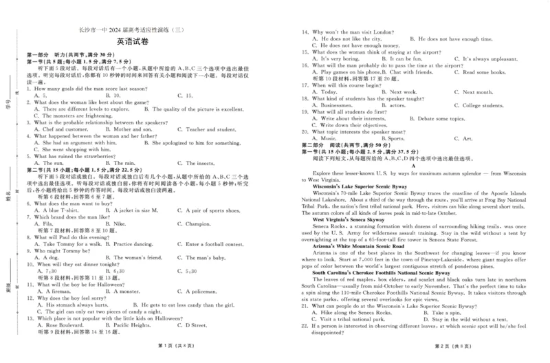 英语（一中）_3_2024年5月_01按日期_11号_2024届湖南省长沙市第一中学高考适应性演练(三）_2024届湖南省长沙市第一中学高考适应性演练(三）英语试题