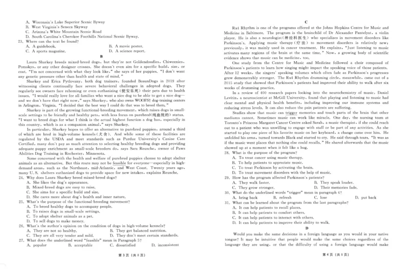 英语（一中）_3_2024年5月_01按日期_11号_2024届湖南省长沙市第一中学高考适应性演练(三）_2024届湖南省长沙市第一中学高考适应性演练(三）英语试题