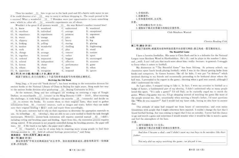 英语（一中）_3_2024年5月_01按日期_11号_2024届湖南省长沙市第一中学高考适应性演练(三）_2024届湖南省长沙市第一中学高考适应性演练(三）英语试题