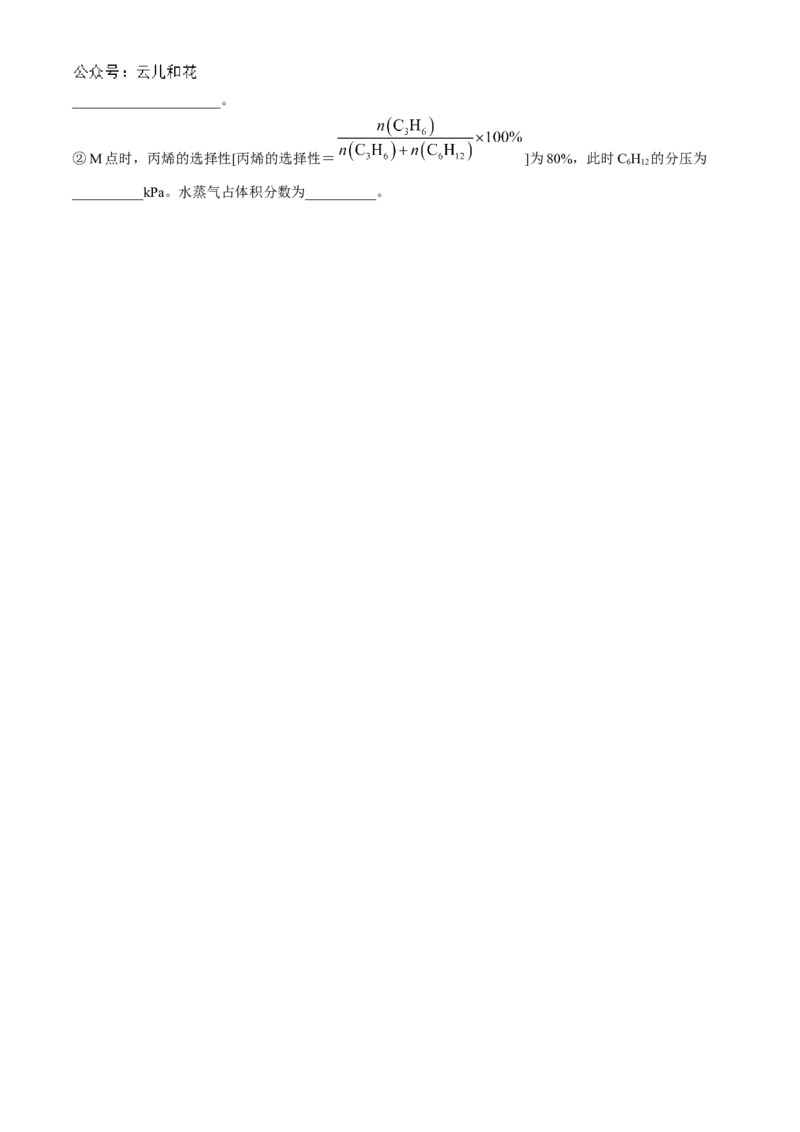 山西省大同市2024-2025学年高二上学期10月联考化学试题Word版含答案_2024-2025高二（7-7月题库）_2024年10月试卷_1026山西省大同市2024-2025学年高二上学期10月联考