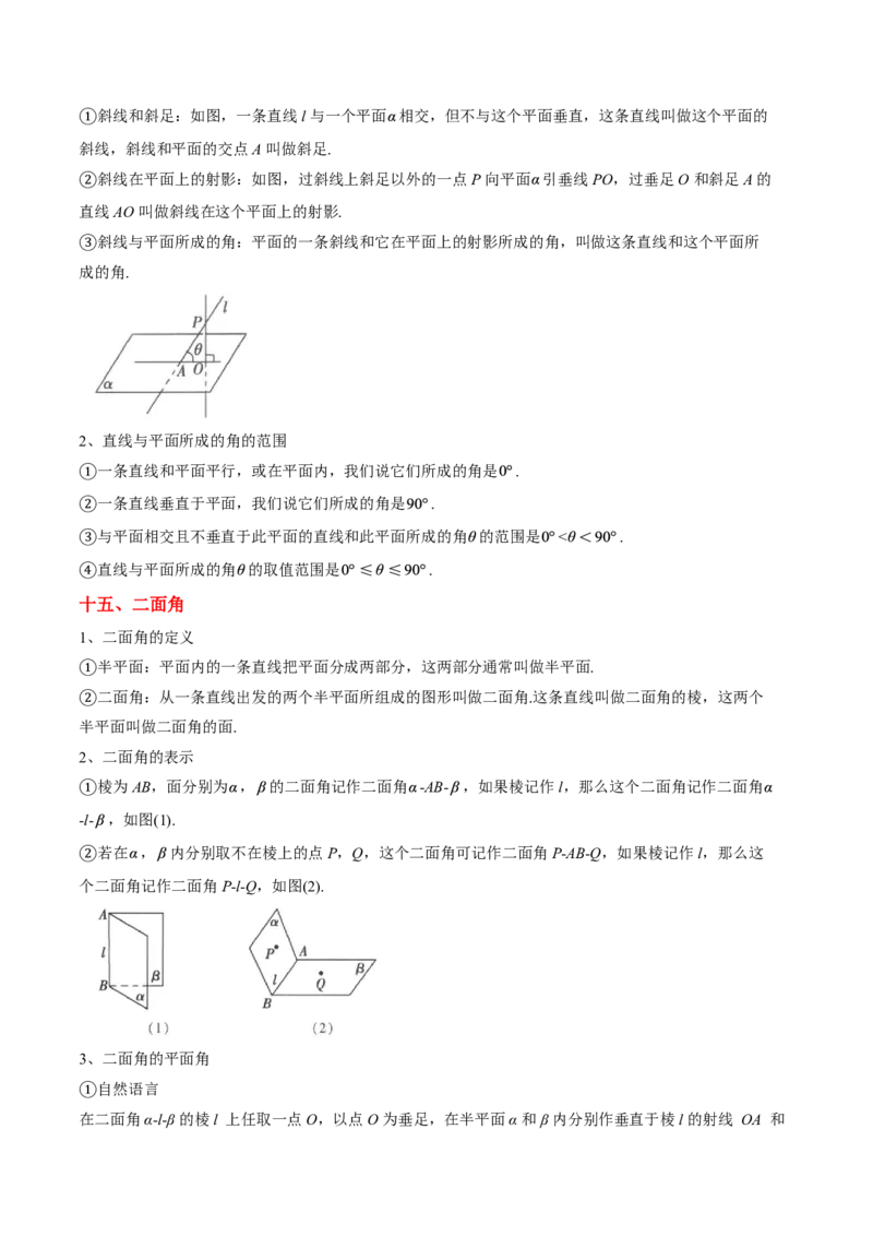 专题09立体几何初步-原卷版_2024-2025高三（6-6月题库）_2024年08月试卷_08202025版《真题题源解密-专题分类》数学