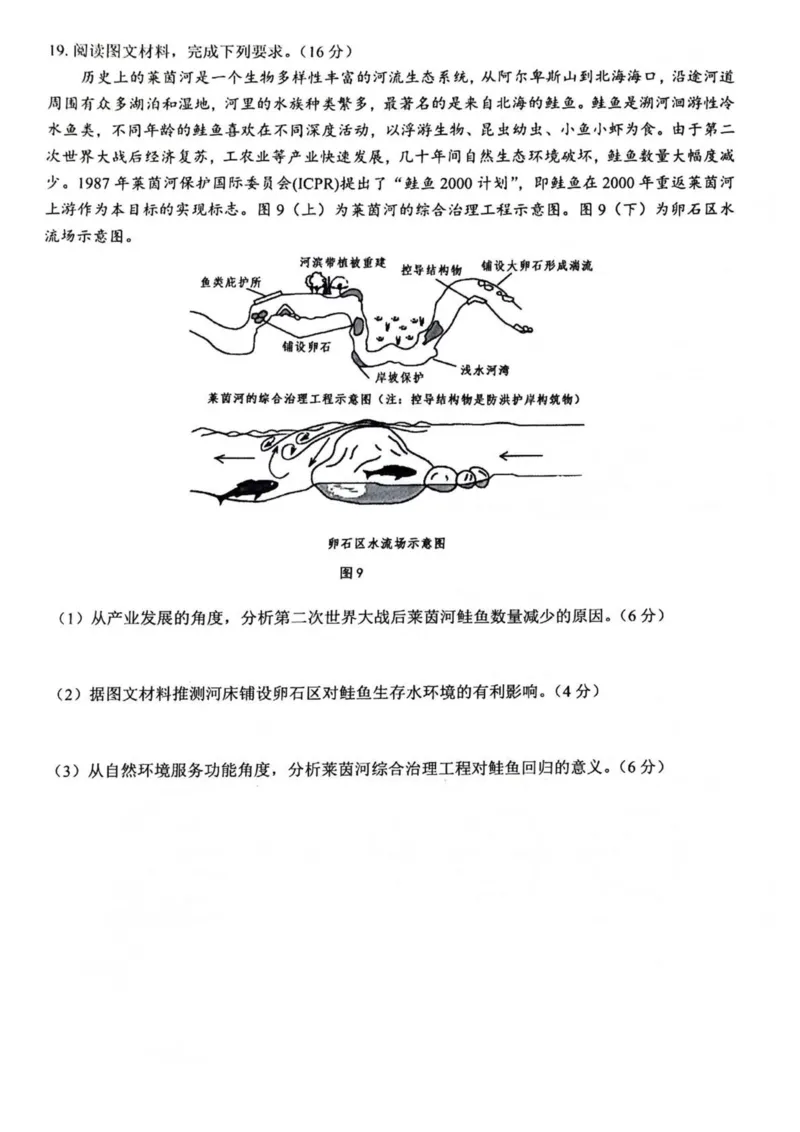 广西壮族自治区贵港市&ldquo;贵百河&rdquo;联考2024-2025学年高二下学期5月月考地理试卷（图片版，含答案）_2024-2025高二（7-7月题库）_2025年05月试卷