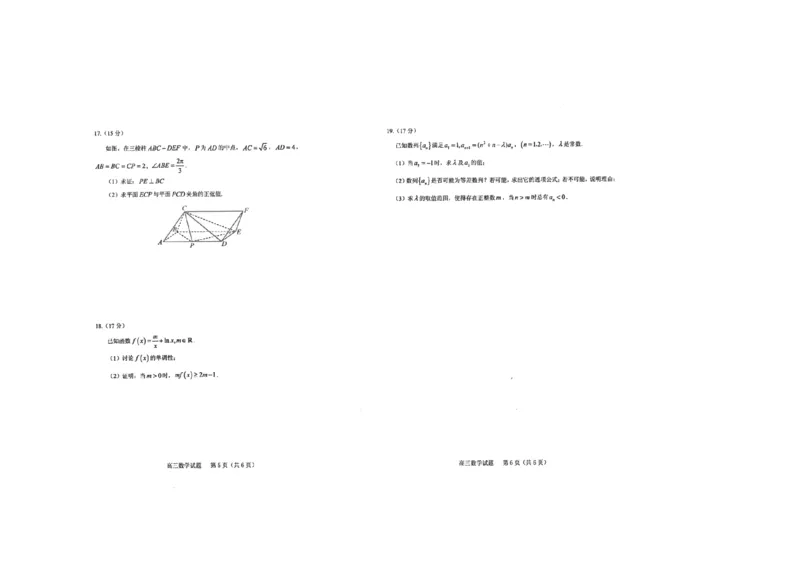 山东省泰安市肥城市2024-2025学年高三上学期开学考试数学试题+答案_2024-2025高三（6-6月题库）_2024年09月试卷_0916山东省泰安市肥城市2024-2025学年高三上学期开学考试