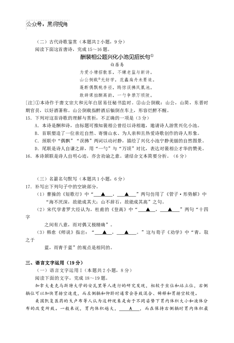 江苏省淮安市十校2024-2025学年高三上学期第一次联考试题语文Word版含答案_2024-2025高三（6-6月题库）_2024年09月试卷_0927江苏省淮安市十校2024-2025学年高三上学期第一次联考