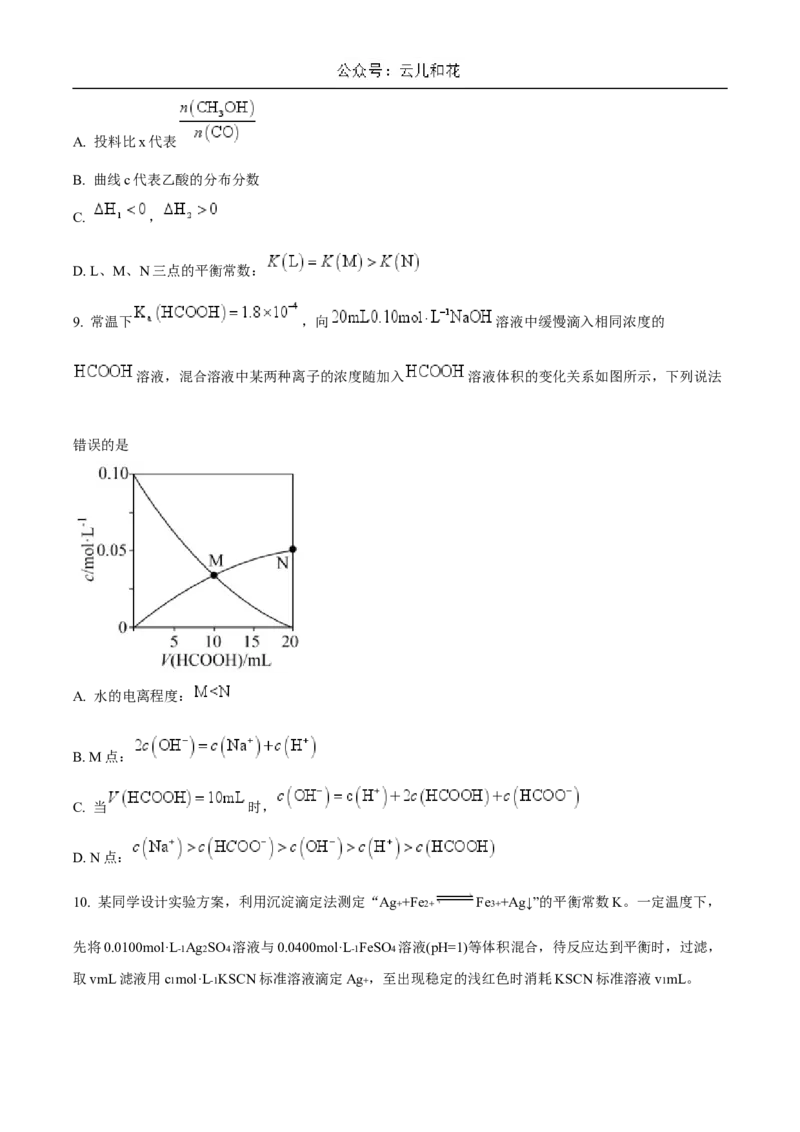 山东省济宁市校际联考2024-2025学年高二上学期12月月考试题化学Word版含答案_2024-2025高二（7-7月题库）_2025年01月试卷_0109山东省济宁市校际联考2024-2025学年高二上学期12月月考试题