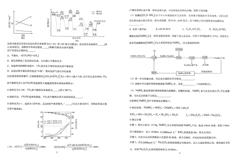 华中师范大学第一附属中学2024-2025学年高三上学期10月月度检测化学试卷_2024-2025高三（6-6月题库）_2024年10月试卷
