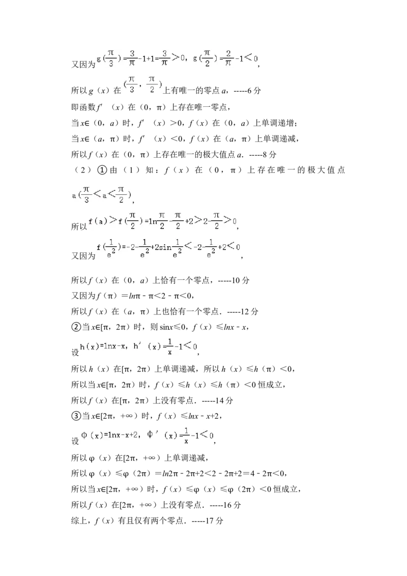 数学答案_2024-2025高三（6-6月题库）_2024年10月试卷_1021河北省2024-2025学年高三上学期质量检测二_河北省2024-2025学年高三上学期质量检测二数学试题（PDF版，含解析）