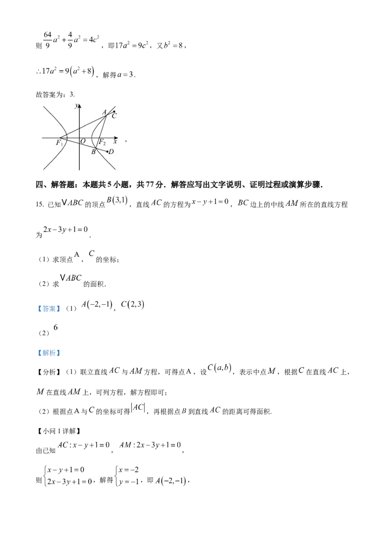 江苏省宿迁市2024-2025学年高二上学期11月期中考试数学试题Word版含解析_2024-2025高二（7-7月题库）_2024年12月试卷_1217江苏省宿迁市2024-2025学年高二上学期11月期中考试