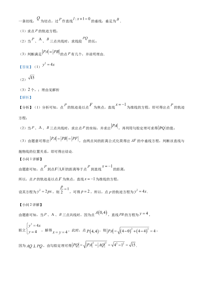 江苏省宿迁市2024-2025学年高二上学期11月期中考试数学试题Word版含解析_2024-2025高二（7-7月题库）_2024年12月试卷_1217江苏省宿迁市2024-2025学年高二上学期11月期中考试