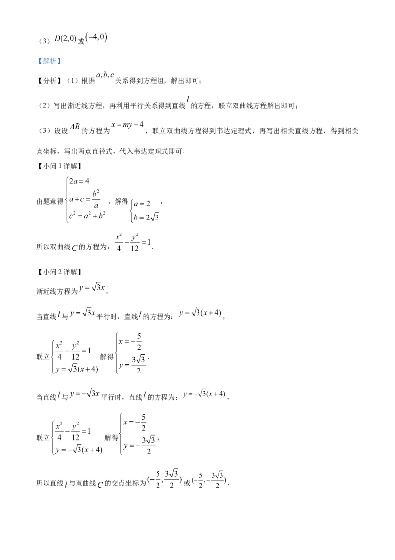 江苏省宿迁市2024-2025学年高二上学期11月期中考试数学试题Word版含解析_2024-2025高二（7-7月题库）_2024年12月试卷_1217江苏省宿迁市2024-2025学年高二上学期11月期中考试