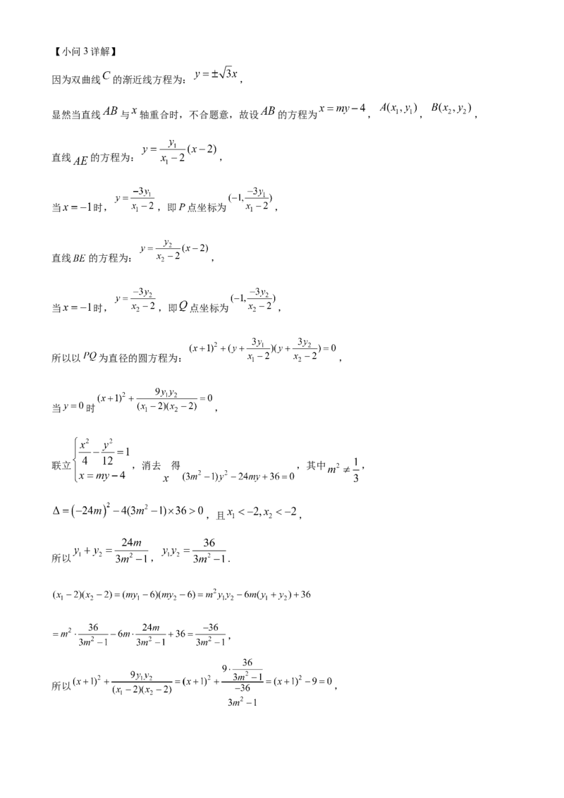 江苏省宿迁市2024-2025学年高二上学期11月期中考试数学试题Word版含解析_2024-2025高二（7-7月题库）_2024年12月试卷_1217江苏省宿迁市2024-2025学年高二上学期11月期中考试