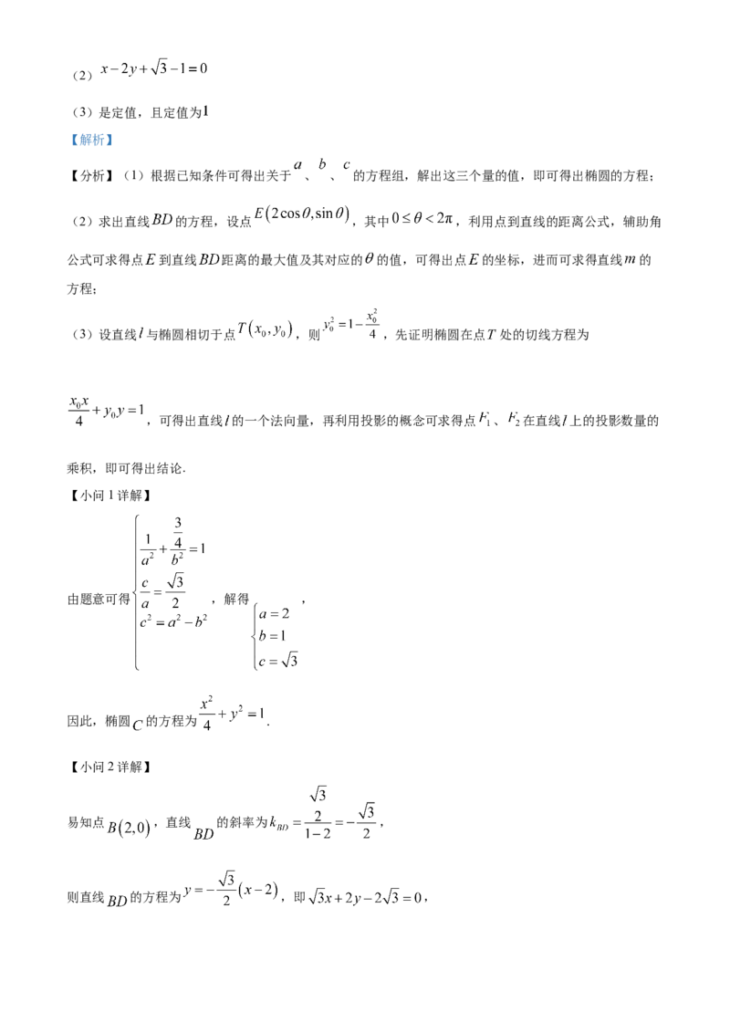 江苏省宿迁市2024-2025学年高二上学期11月期中考试数学试题Word版含解析_2024-2025高二（7-7月题库）_2024年12月试卷_1217江苏省宿迁市2024-2025学年高二上学期11月期中考试