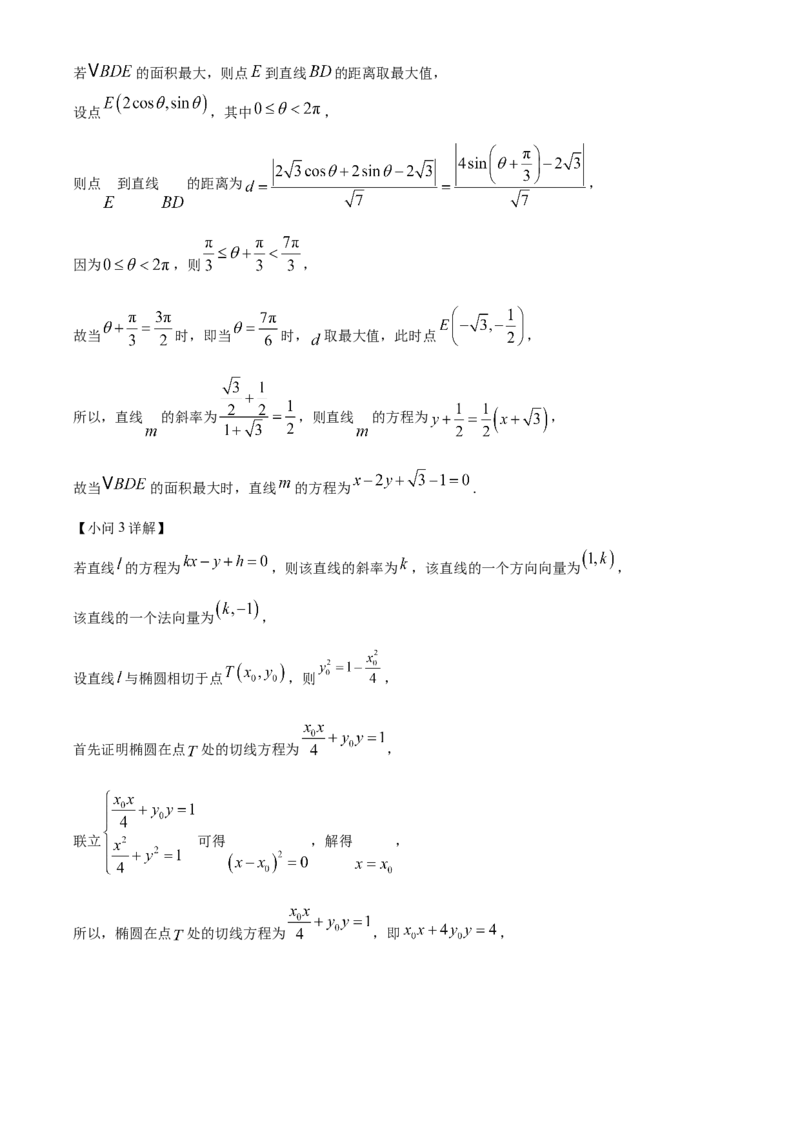 江苏省宿迁市2024-2025学年高二上学期11月期中考试数学试题Word版含解析_2024-2025高二（7-7月题库）_2024年12月试卷_1217江苏省宿迁市2024-2025学年高二上学期11月期中考试