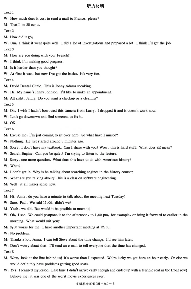 湖南省长沙市湖南师大附中2023-2024学年高三上学期第三次月考英语试卷答案(1)_2023年11月_0211月合集_2024届湖南省师范大学附属中学高三上学期月考（三）