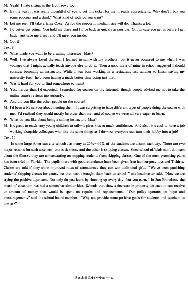 湖南省长沙市湖南师大附中2023-2024学年高三上学期第三次月考英语试卷答案(1)_2023年11月_0211月合集_2024届湖南省师范大学附属中学高三上学期月考（三）
