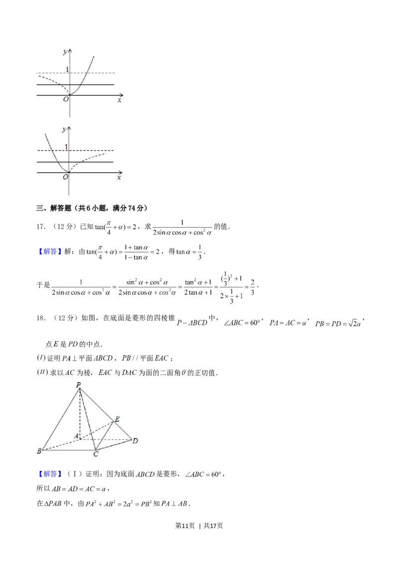 2004年湖南高考文科数学真题及答案_数学高考真题试卷_旧1990-2007&middot;高考数学真题_1990-2007&middot;高考数学真题&middot;word_湖南