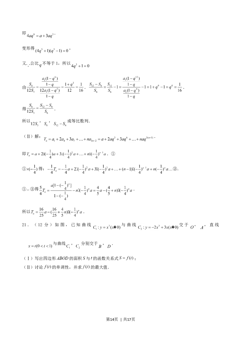 2004年湖南高考文科数学真题及答案_数学高考真题试卷_旧1990-2007&middot;高考数学真题_1990-2007&middot;高考数学真题&middot;word_湖南