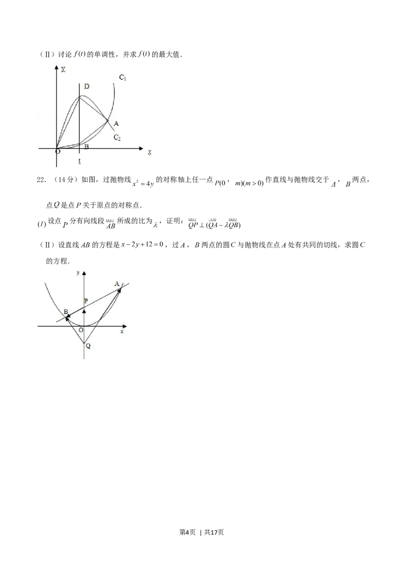 2004年湖南高考文科数学真题及答案_数学高考真题试卷_旧1990-2007&middot;高考数学真题_1990-2007&middot;高考数学真题&middot;word_湖南