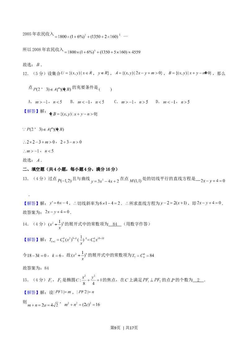 2004年湖南高考文科数学真题及答案_数学高考真题试卷_旧1990-2007&middot;高考数学真题_1990-2007&middot;高考数学真题&middot;word_湖南