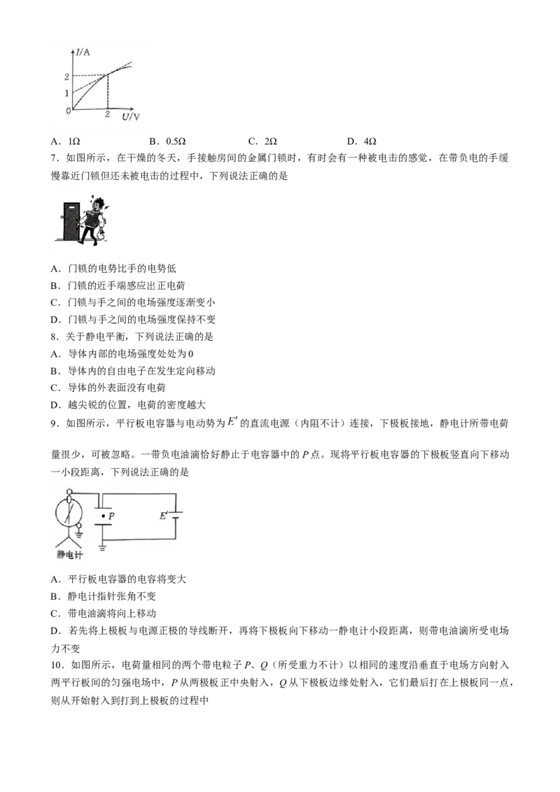 内蒙古赤峰市名校2024-2025学年高二上学期期中联考物理试题(含答案)_2024年11月试卷_1122金太阳内蒙古赤峰市名校2024-2025学年高二期中联考