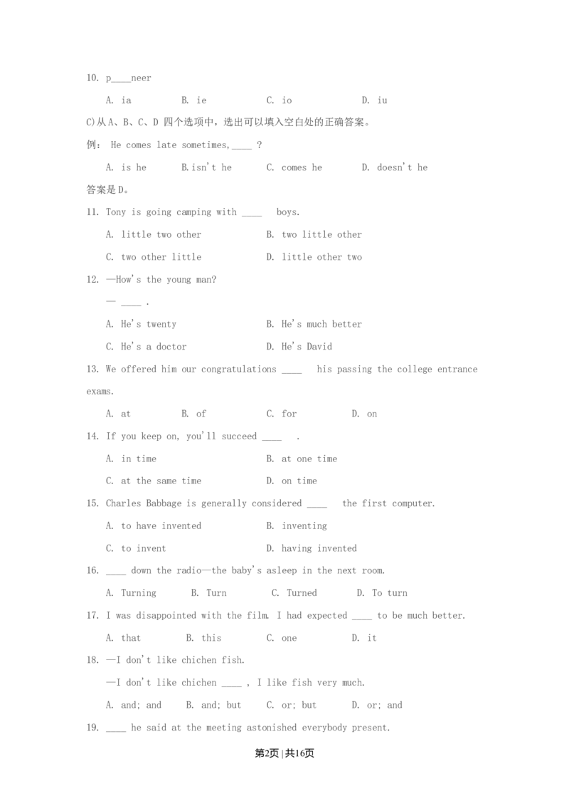 1993年湖南高考英语真题及答案_zz20高中真题试卷_英语高考真题试卷_旧1990-2007&middot;高考英语真题_1990-2007&middot;高考英语真题&middot;word_湖南