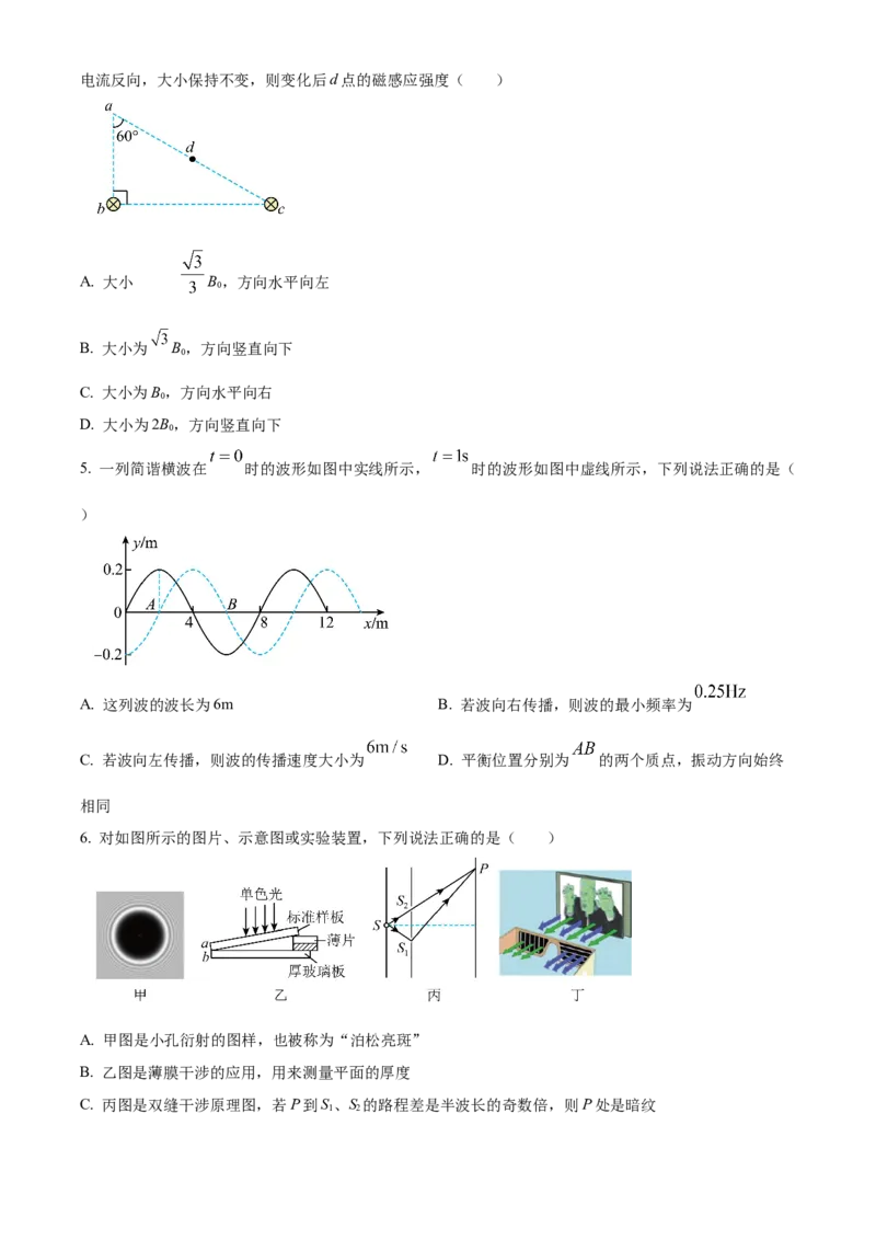 河南省开封市2024-2025学年高二上学期1月期末物理试题Word版无答案_2024-2025高二（7-7月题库）_2025年03月试卷_0324河南省开封市2024-2025学年高二上学期期末考试