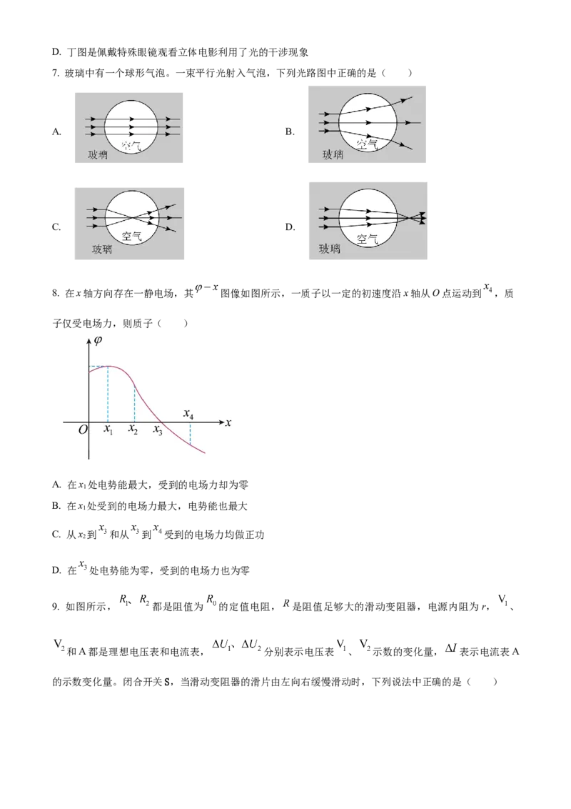河南省开封市2024-2025学年高二上学期1月期末物理试题Word版无答案_2024-2025高二（7-7月题库）_2025年03月试卷_0324河南省开封市2024-2025学年高二上学期期末考试