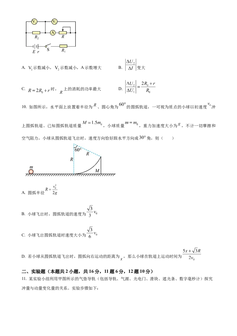 河南省开封市2024-2025学年高二上学期1月期末物理试题Word版无答案_2024-2025高二（7-7月题库）_2025年03月试卷_0324河南省开封市2024-2025学年高二上学期期末考试