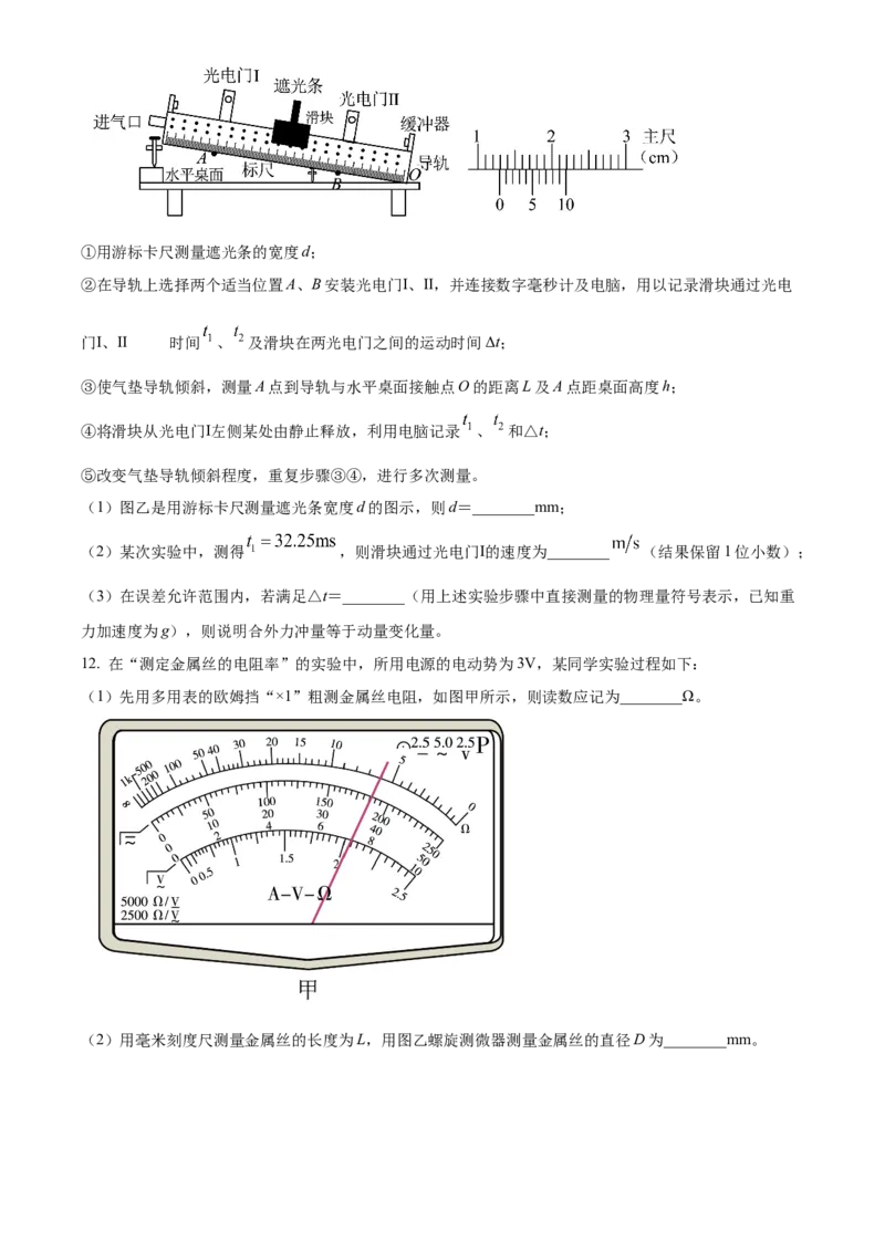 河南省开封市2024-2025学年高二上学期1月期末物理试题Word版无答案_2024-2025高二（7-7月题库）_2025年03月试卷_0324河南省开封市2024-2025学年高二上学期期末考试
