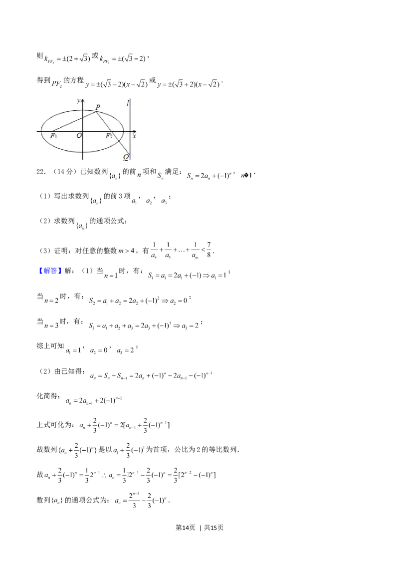 2004年青海高考理科数学真题及答案_数学高考真题试卷_旧1990-2007&middot;高考数学真题_1990-2007&middot;高考数学真题&middot;word_青海