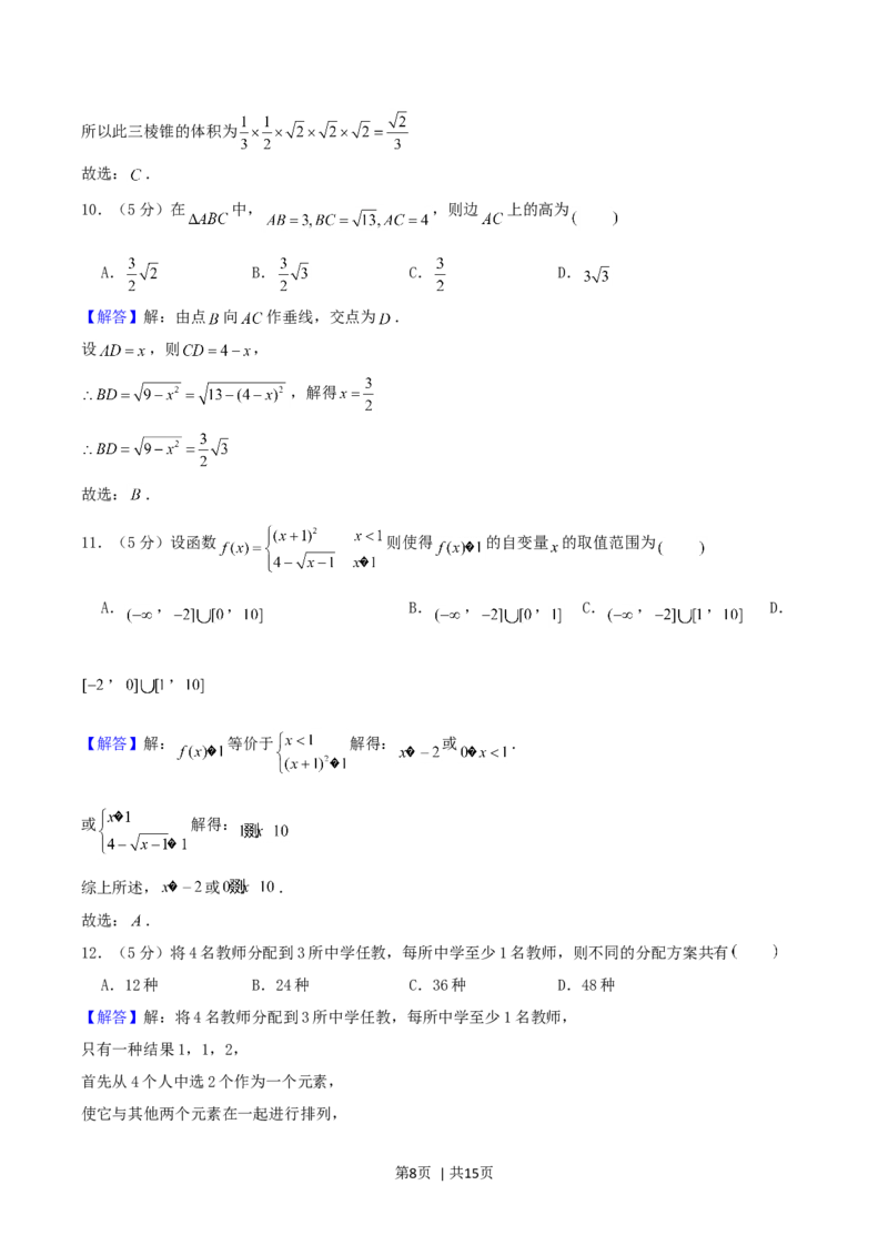 2004年青海高考理科数学真题及答案_数学高考真题试卷_旧1990-2007&middot;高考数学真题_1990-2007&middot;高考数学真题&middot;word_青海