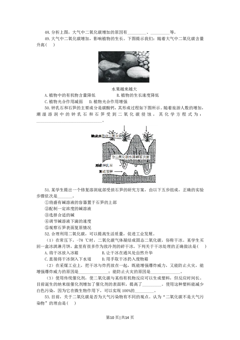 2007年上海高考文科综合能力测试真题及答案_地理高考真题试卷_旧1990-2007&middot;高考地理真题_1990-2007&middot;高考地理真题&middot;PDF_2001-2007年各地文综历年真题_上海