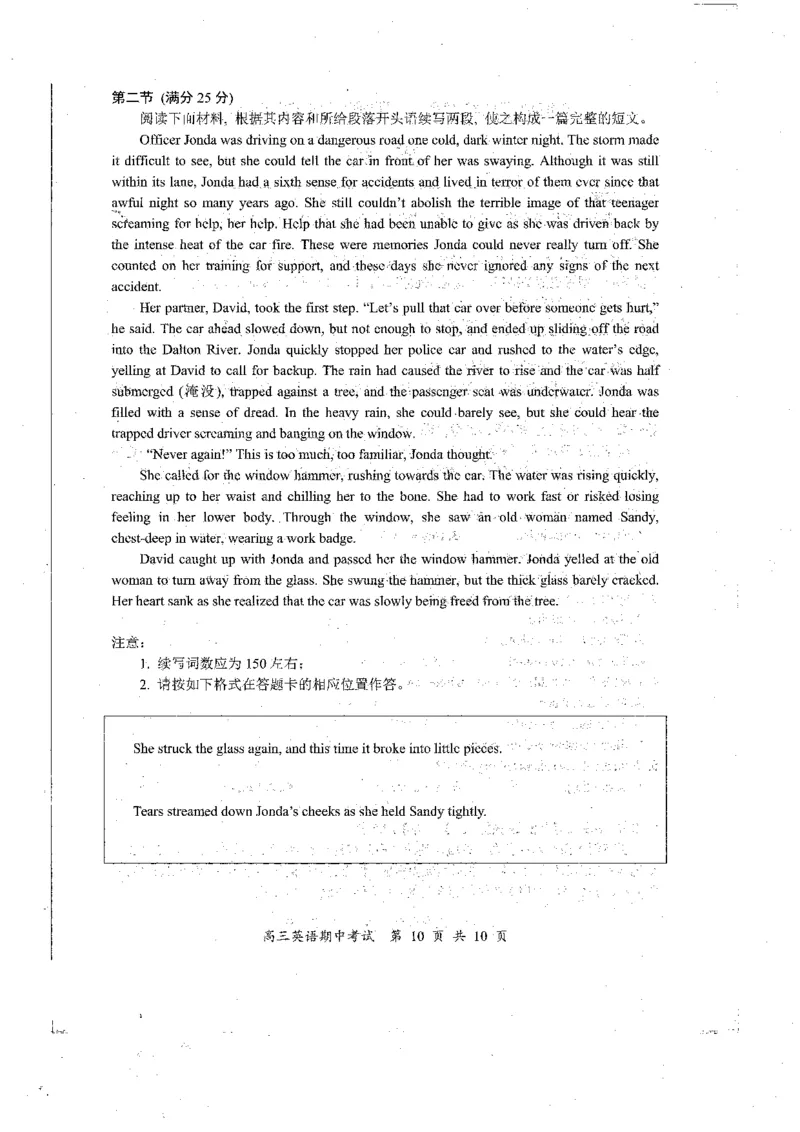 江苏省淮安、南通部分学校2023-2024学年高三上学期11月期中监测英语(1)_2023年11月_01每日更新_23号_2024届江苏省淮安、南通部分学校高三上学期11月期中监测