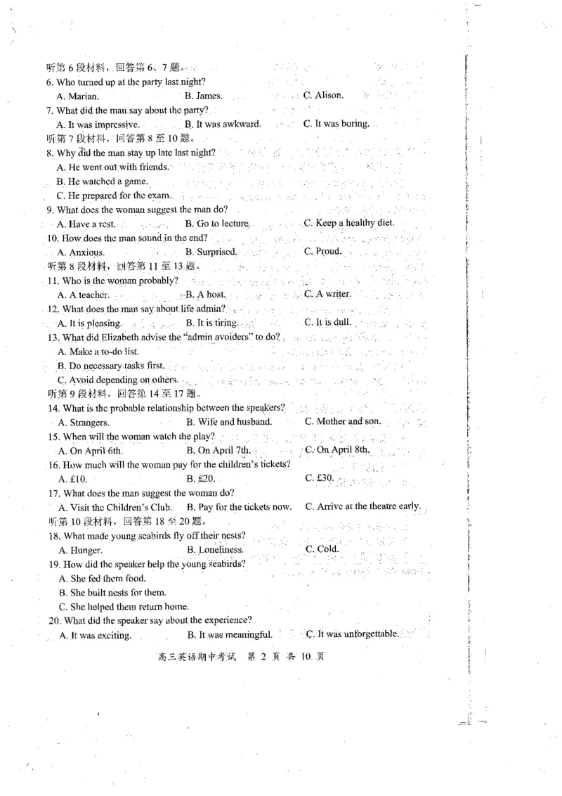 江苏省淮安、南通部分学校2023-2024学年高三上学期11月期中监测英语(1)_2023年11月_01每日更新_23号_2024届江苏省淮安、南通部分学校高三上学期11月期中监测