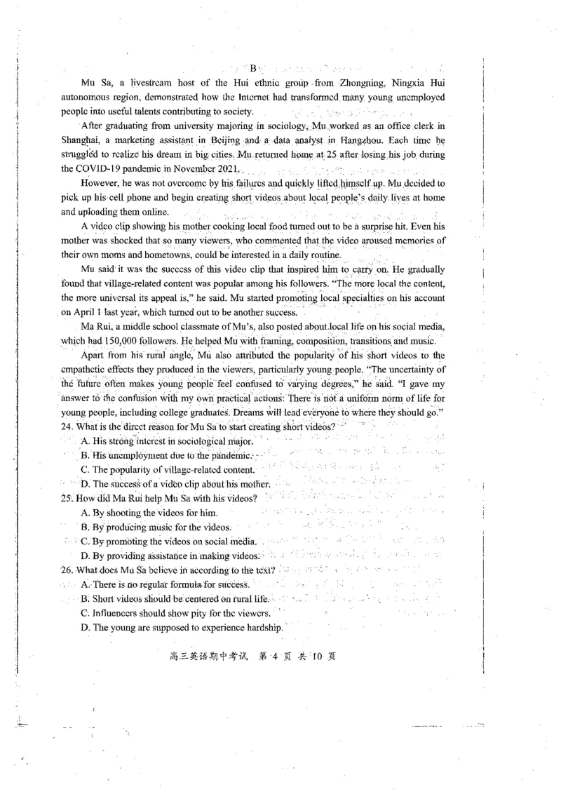 江苏省淮安、南通部分学校2023-2024学年高三上学期11月期中监测英语(1)_2023年11月_01每日更新_23号_2024届江苏省淮安、南通部分学校高三上学期11月期中监测