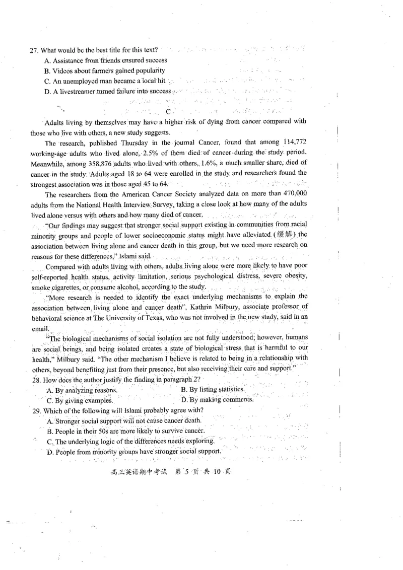 江苏省淮安、南通部分学校2023-2024学年高三上学期11月期中监测英语(1)_2023年11月_01每日更新_23号_2024届江苏省淮安、南通部分学校高三上学期11月期中监测