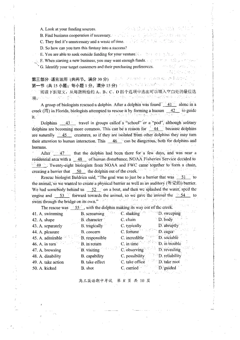 江苏省淮安、南通部分学校2023-2024学年高三上学期11月期中监测英语(1)_2023年11月_01每日更新_23号_2024届江苏省淮安、南通部分学校高三上学期11月期中监测