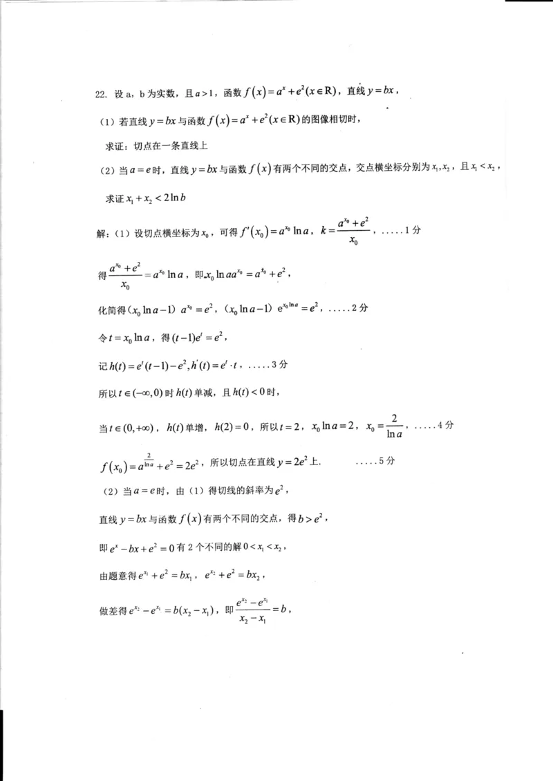 山东省德州市2024届高三适应性联考模拟预测（一）数学(1)_2023年11月_01每日更新_05号_2024届山东省德州市高三适应性联考模拟预测（一）