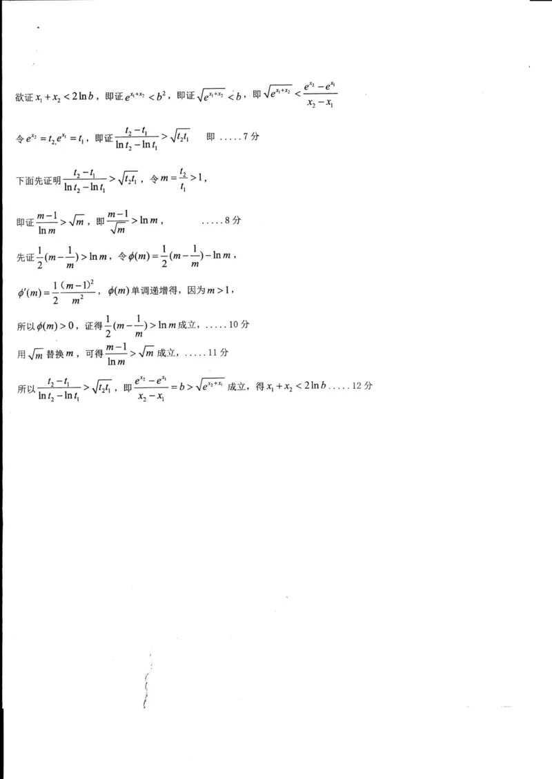 山东省德州市2024届高三适应性联考模拟预测（一）数学(1)_2023年11月_01每日更新_05号_2024届山东省德州市高三适应性联考模拟预测（一）