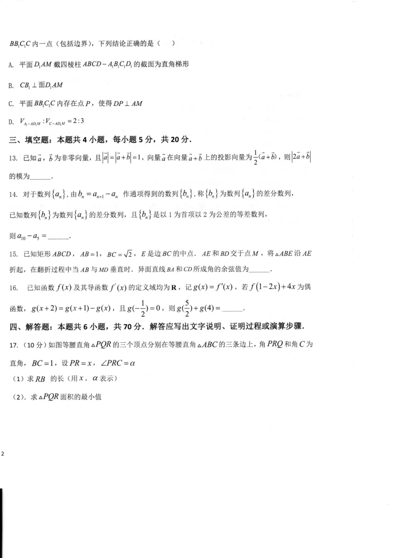 山东省德州市2024届高三适应性联考模拟预测（一）数学(1)_2023年11月_01每日更新_05号_2024届山东省德州市高三适应性联考模拟预测（一）