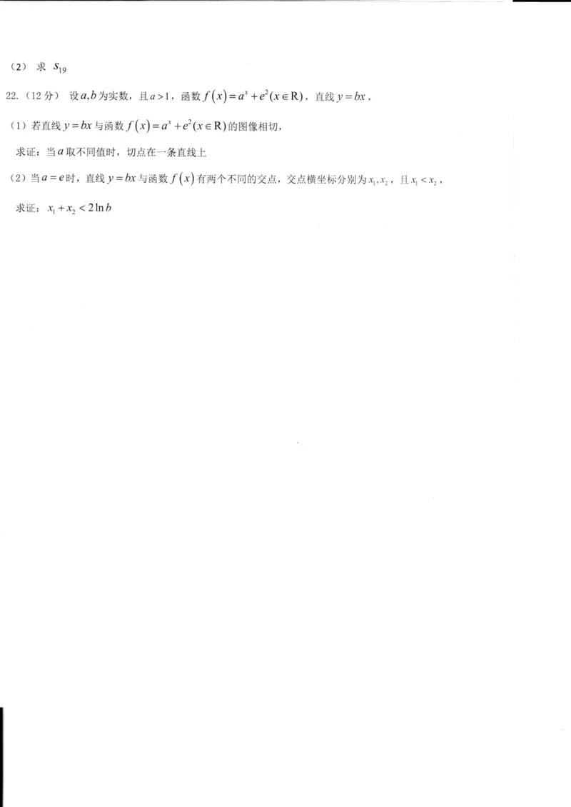 山东省德州市2024届高三适应性联考模拟预测（一）数学(1)_2023年11月_01每日更新_05号_2024届山东省德州市高三适应性联考模拟预测（一）