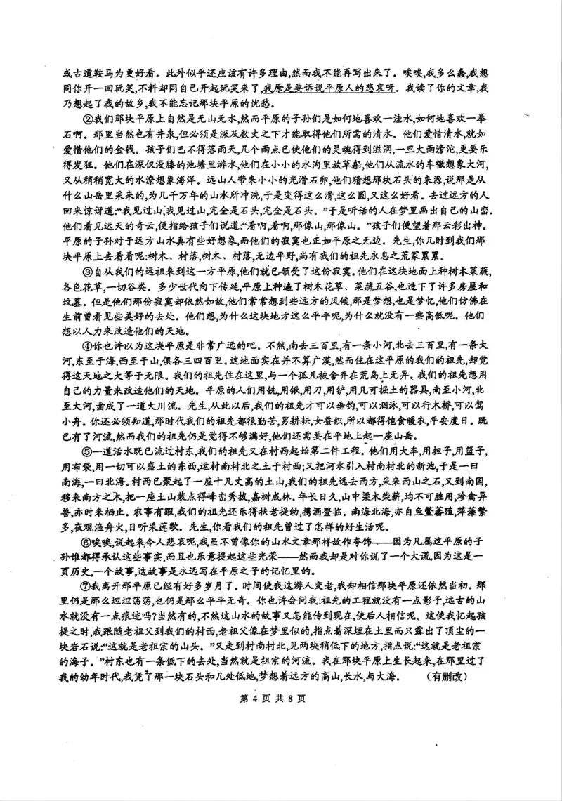 四川省绵阳中学2024-2025学年高三上学期12月月考语文试题_2024-2025高三（6-6月题库）_2024年12月试卷_1216四川省绵阳中学2024-2025学年高三上学期12月月考