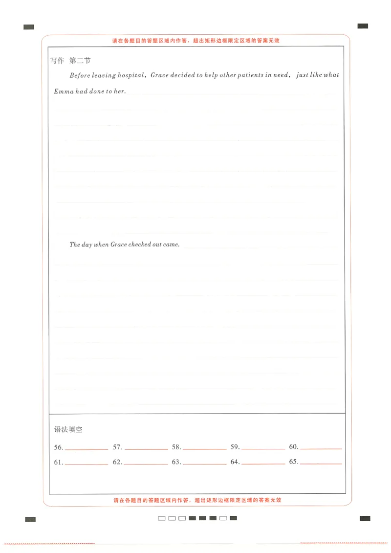 云南师范大学附属中学2025届高三高考适应性月考卷（四）英语答题卡_2024-2025高三（6-6月题库）_2024年10月试卷_1025云南师范大学附属中学2025届高三高考适应性月考卷（四）
