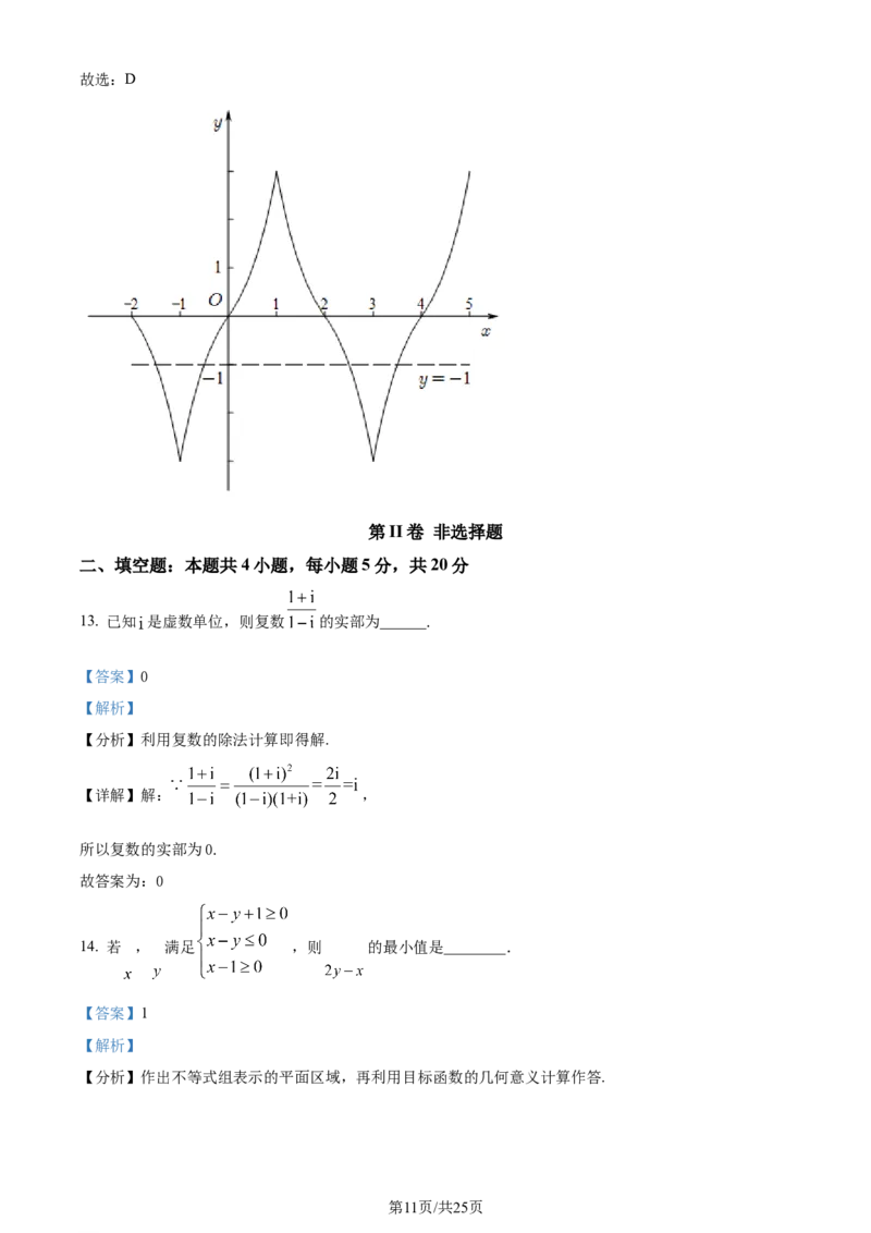 精品解析：四川省双流棠湖中学2023-2024学年高三上学期10月月考理数试题（解析版）(1)_2023年11月_0211月合集_2024届四川省双流棠湖中学高三上学期10月月考
