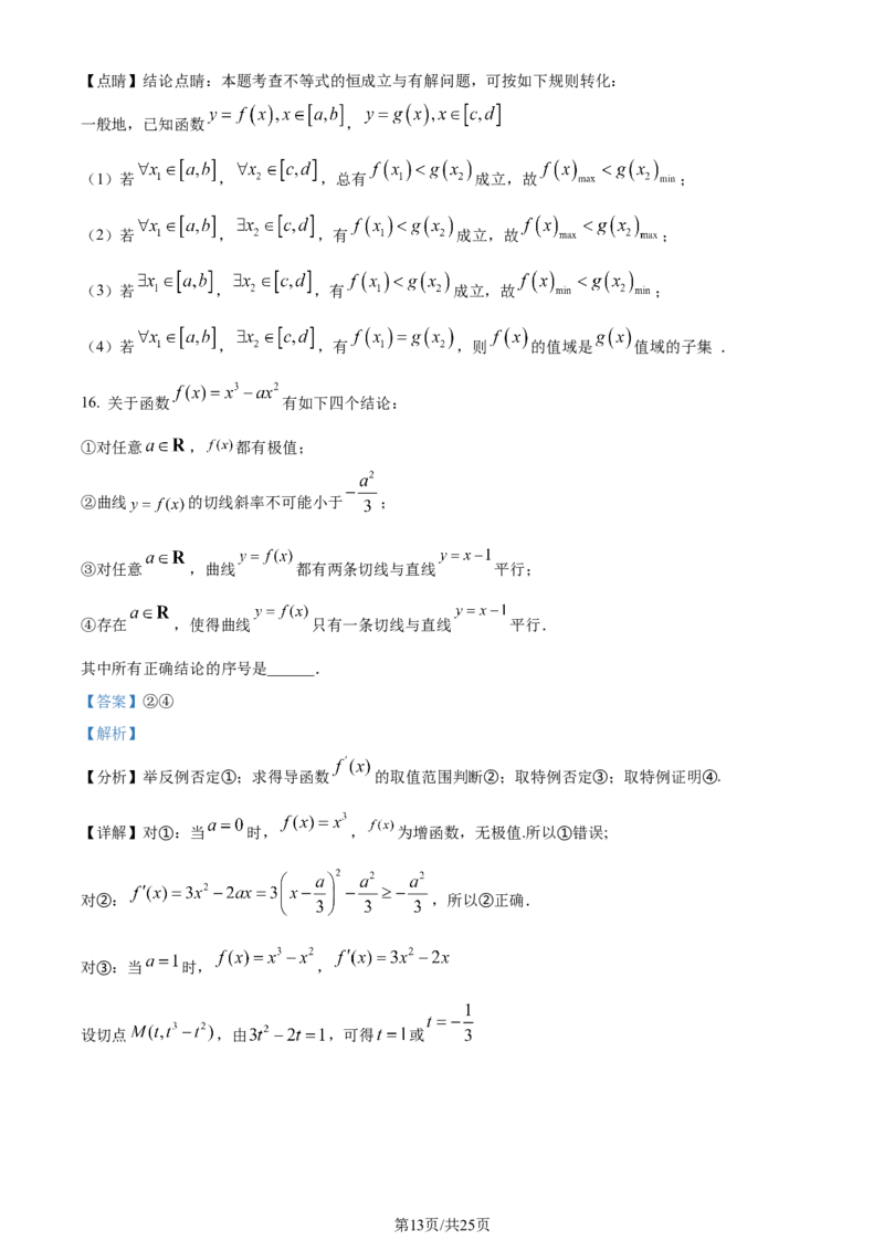 精品解析：四川省双流棠湖中学2023-2024学年高三上学期10月月考理数试题（解析版）(1)_2023年11月_0211月合集_2024届四川省双流棠湖中学高三上学期10月月考