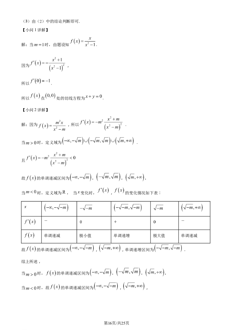 精品解析：四川省双流棠湖中学2023-2024学年高三上学期10月月考理数试题（解析版）(1)_2023年11月_0211月合集_2024届四川省双流棠湖中学高三上学期10月月考