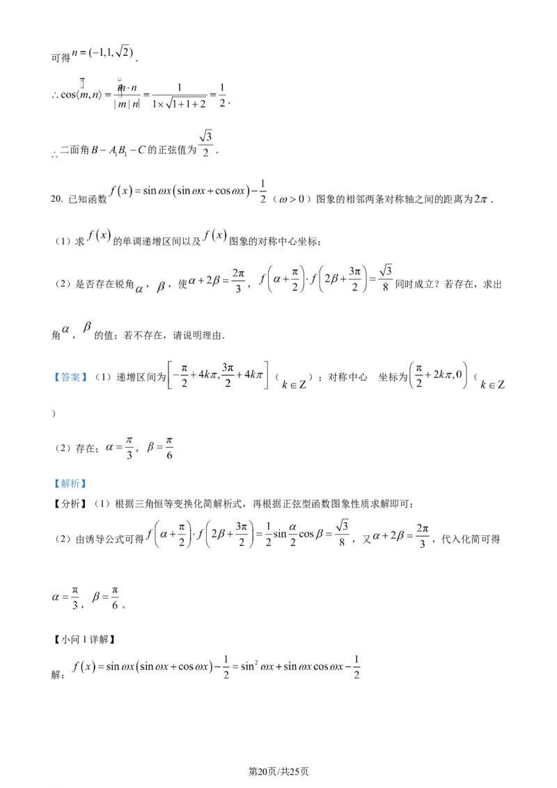 精品解析：四川省双流棠湖中学2023-2024学年高三上学期10月月考理数试题（解析版）(1)_2023年11月_0211月合集_2024届四川省双流棠湖中学高三上学期10月月考