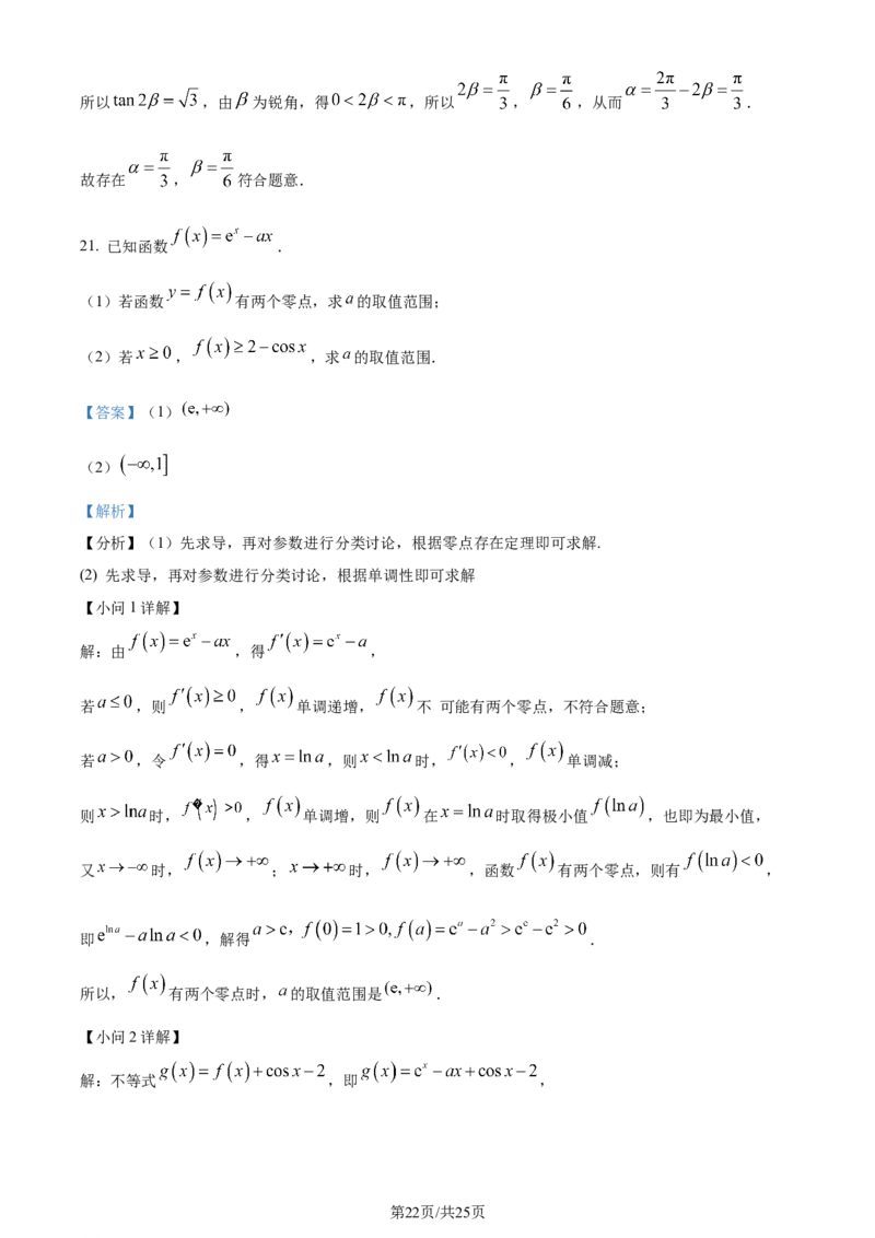 精品解析：四川省双流棠湖中学2023-2024学年高三上学期10月月考理数试题（解析版）(1)_2023年11月_0211月合集_2024届四川省双流棠湖中学高三上学期10月月考